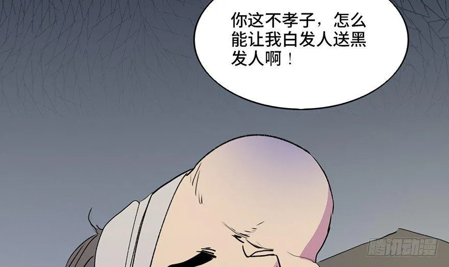 第五十七话·圣手神医 第3页