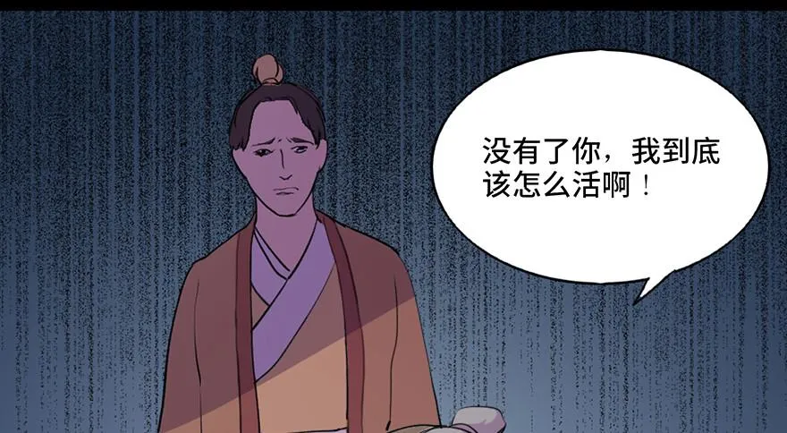 第五十七话·圣手神医 第5页