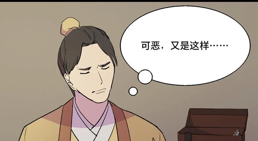 第五十七话·圣手神医 第8页