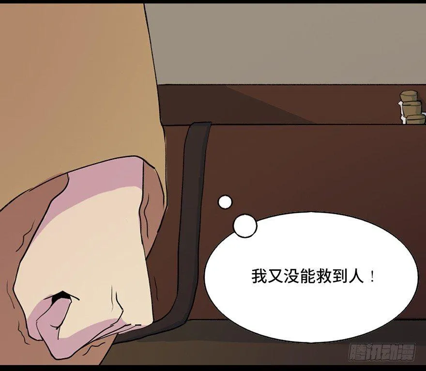 第五十七话·圣手神医 第10页