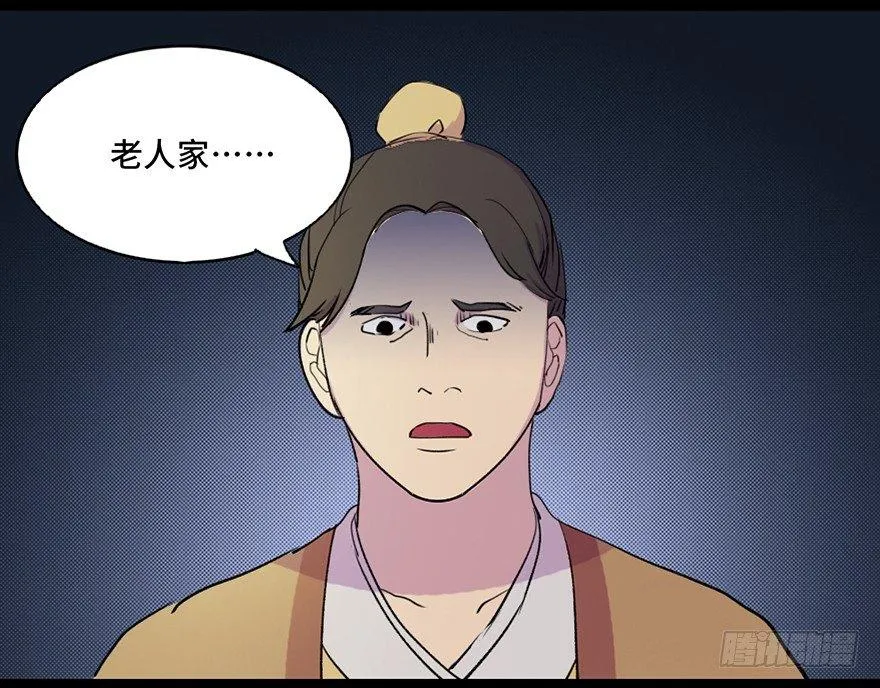 第五十七话·圣手神医 第14页