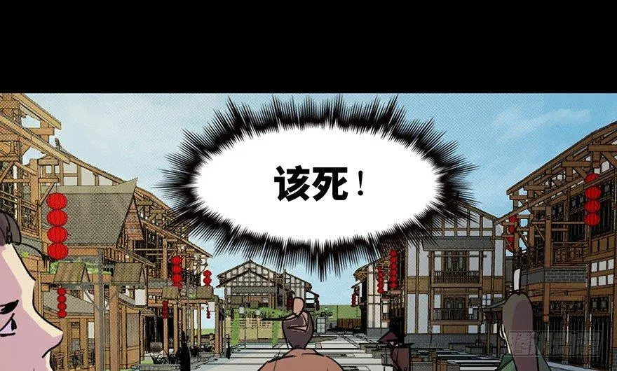 第五十七话·圣手神医 第16页