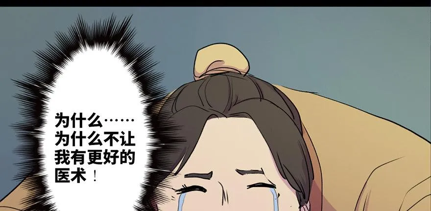 第五十七话·圣手神医 第22页