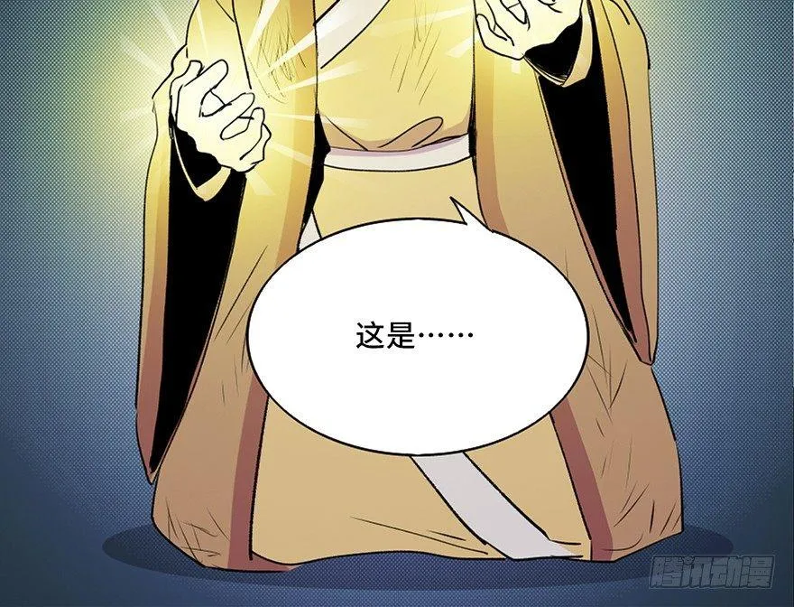 第五十七话·圣手神医 第26页