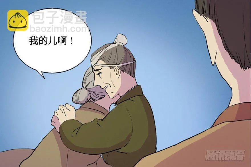 第五十七话·圣手神医 第32页