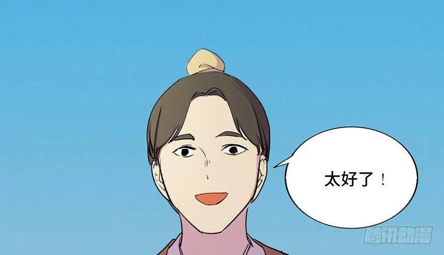第五十七话·圣手神医 第35页