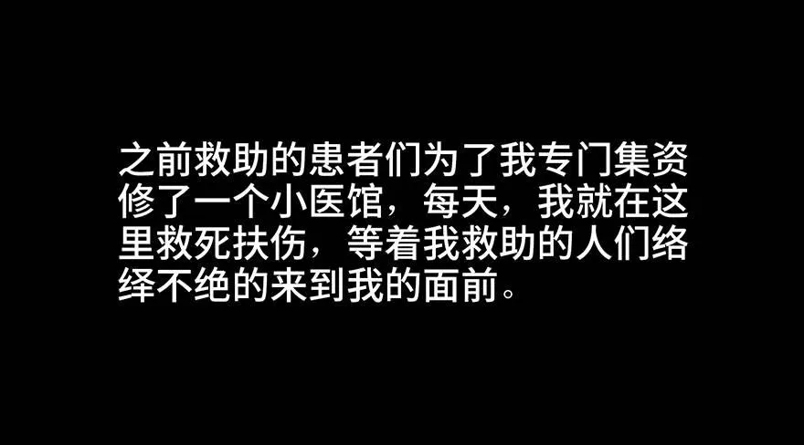 第五十七话·圣手神医 第41页
