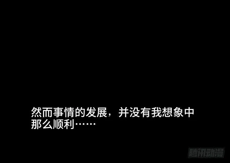 第五十七话·圣手神医 第44页