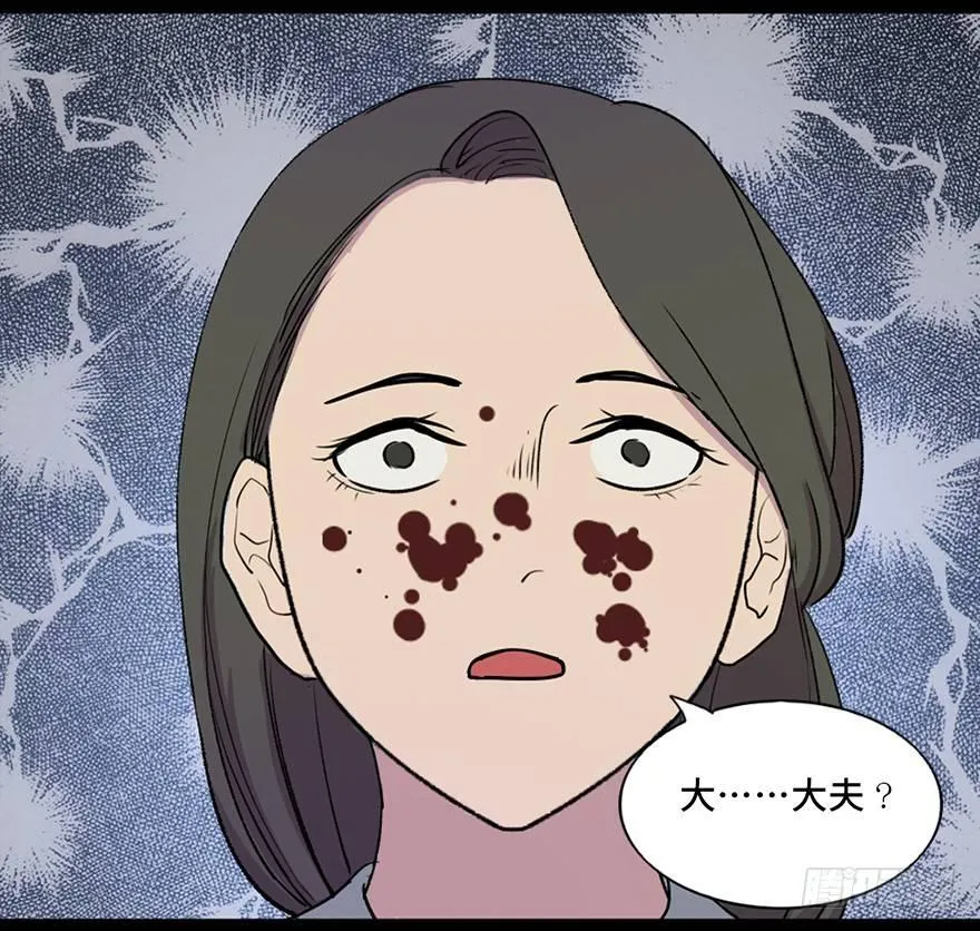 第五十七话·圣手神医 第46页