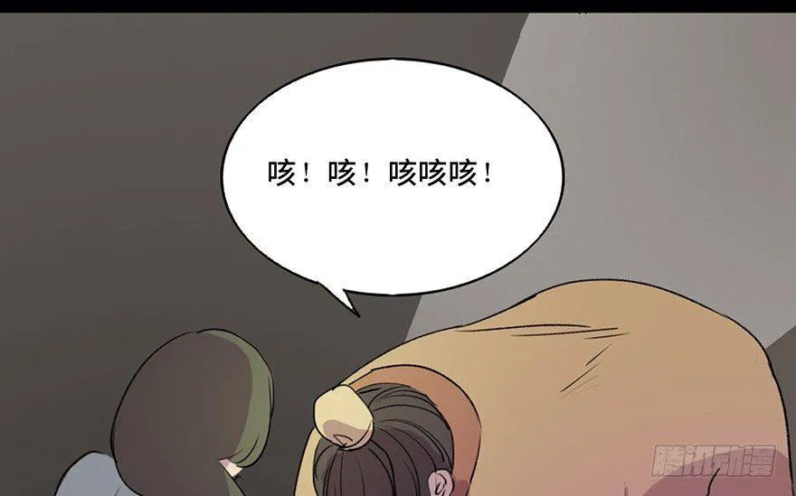 第五十七话·圣手神医 第47页