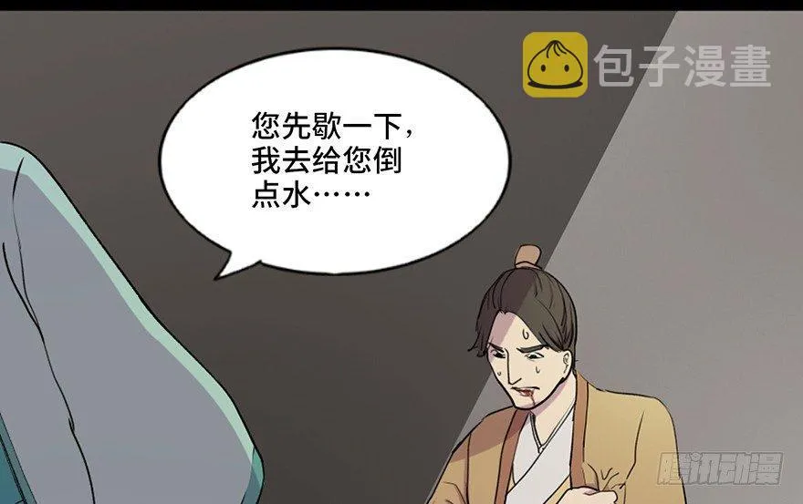 第五十七话·圣手神医 第49页