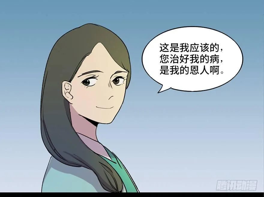 第五十七话·圣手神医 第51页