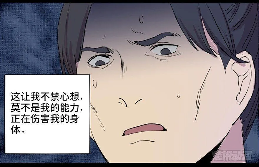 第五十七话·圣手神医 第56页
