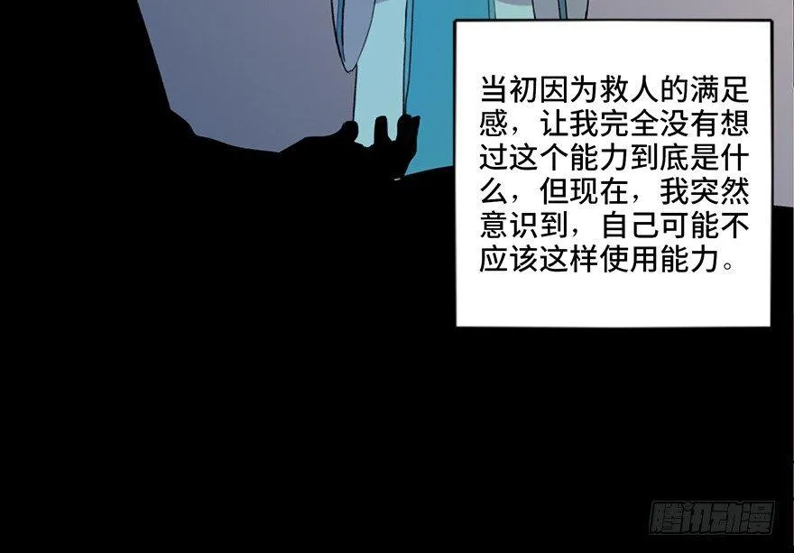 第五十七话·圣手神医 第58页