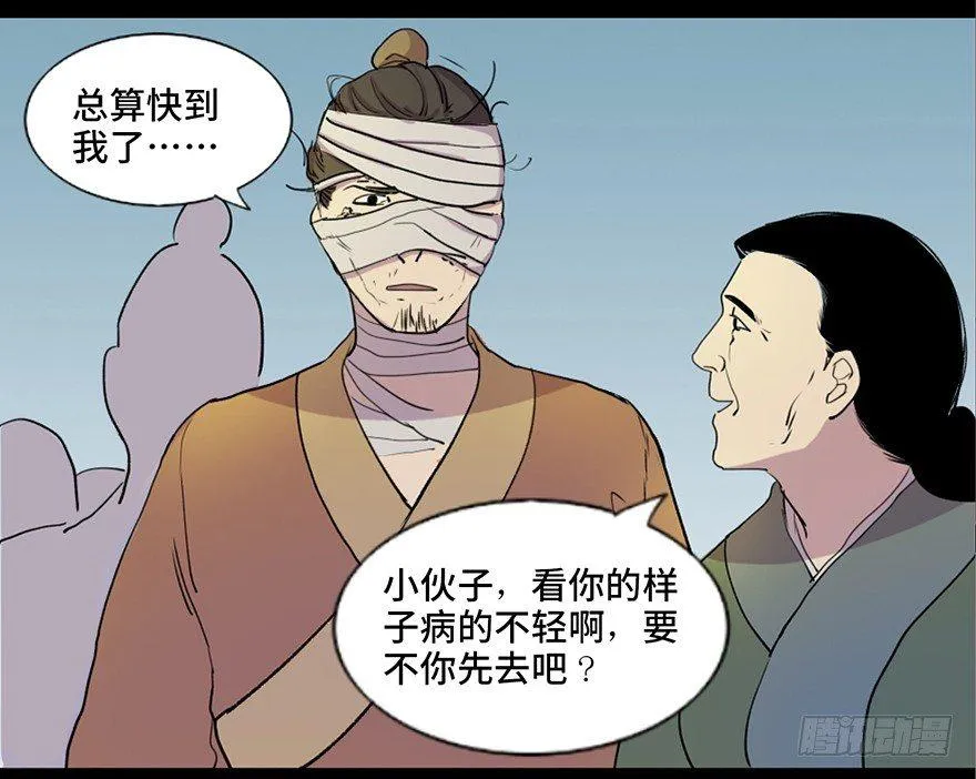 第五十七话·圣手神医 第62页