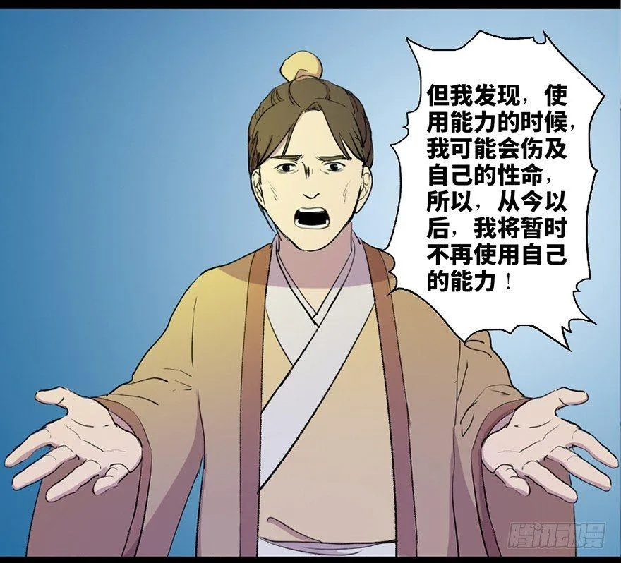 第五十七话·圣手神医 第66页