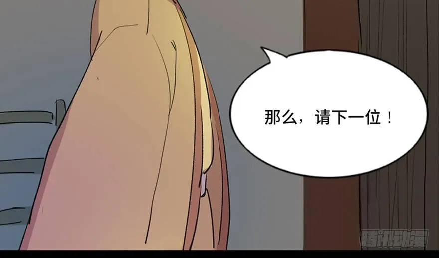 第五十七话·圣手神医 第69页