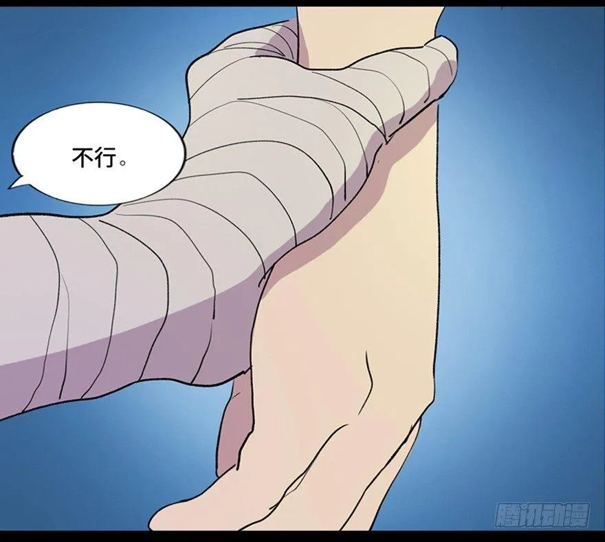 第五十七话·圣手神医 第70页