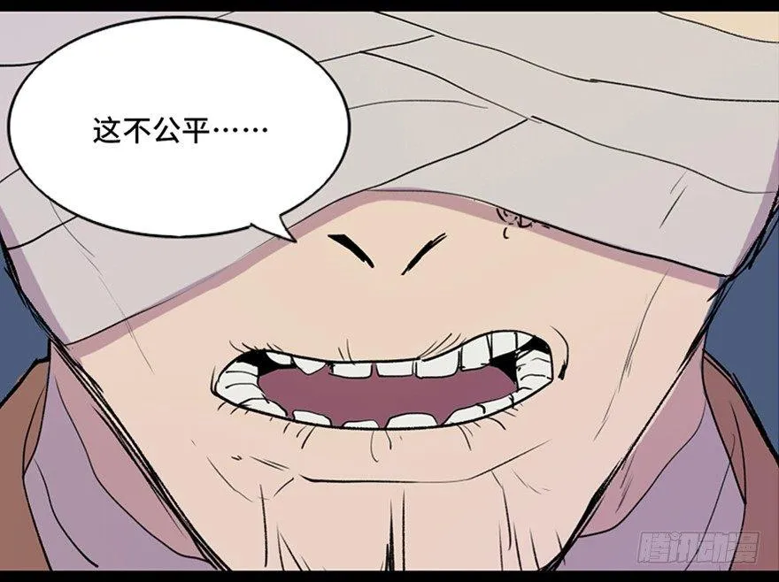 第五十七话·圣手神医 第75页