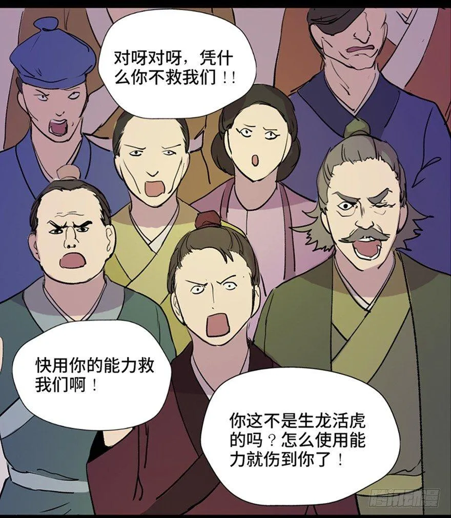 第五十七话·圣手神医 第78页