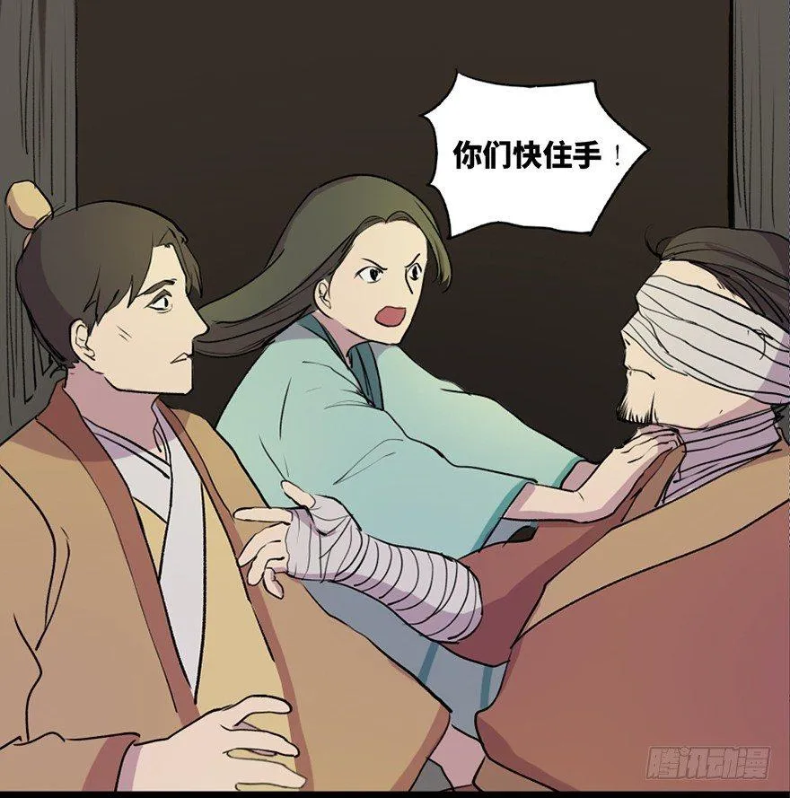 第五十七话·圣手神医 第82页