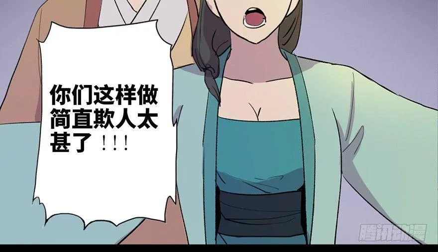 第五十七话·圣手神医 第84页