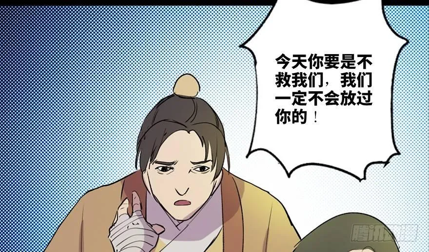 第五十七话·圣手神医 第90页