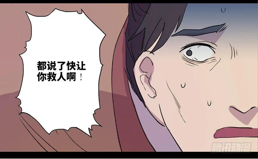 第五十七话·圣手神医 第97页