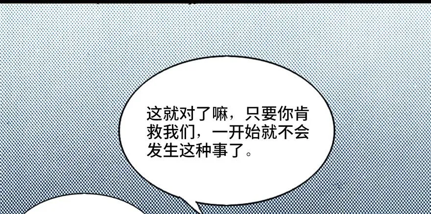 第五十七话·圣手神医 第102页