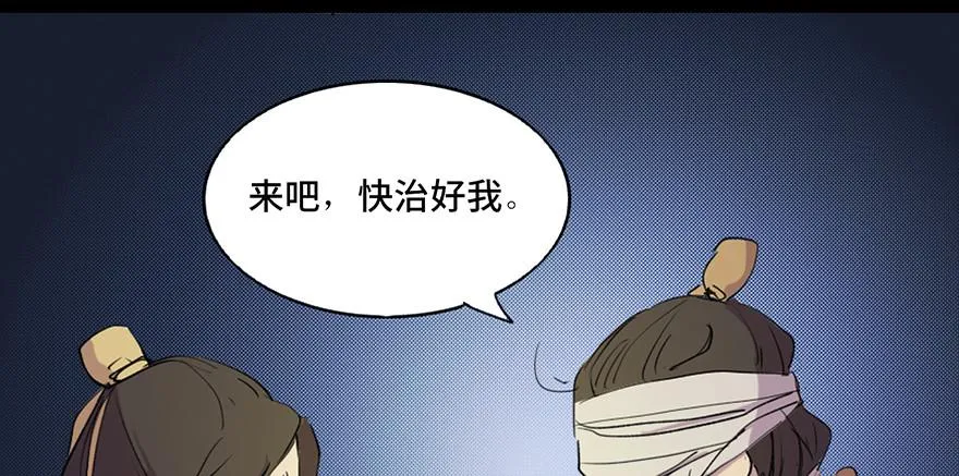 第五十七话·圣手神医 第104页