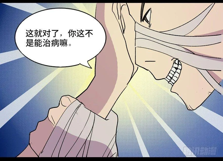 第五十七话·圣手神医 第109页