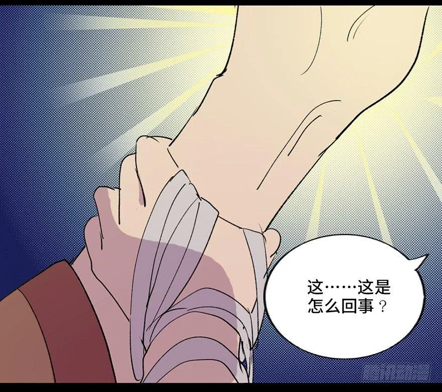第五十七话·圣手神医 第111页