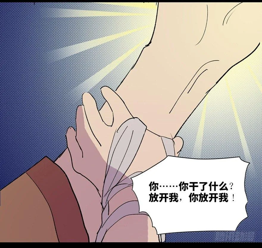第五十七话·圣手神医 第112页