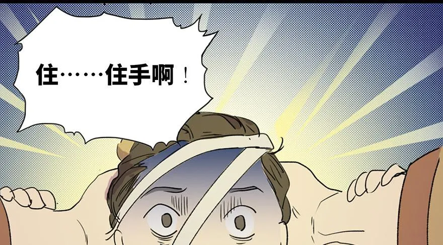 第五十七话·圣手神医 第113页
