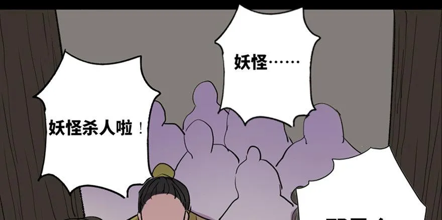 第五十七话·圣手神医 第119页