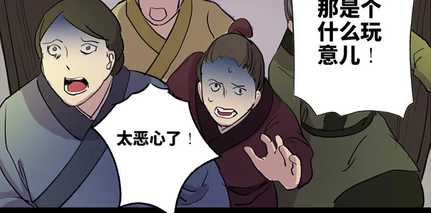 第五十七话·圣手神医 第120页