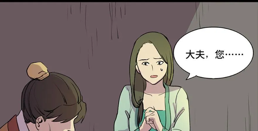 第五十七话·圣手神医 第123页