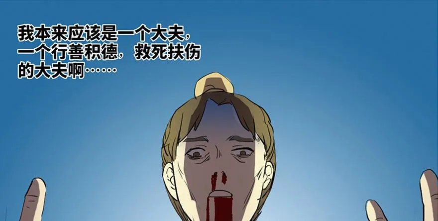第五十七话·圣手神医 第127页