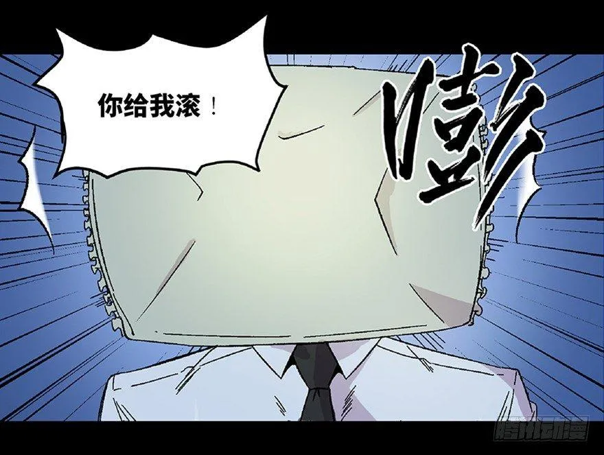 第五十八话·“谋杀案” 第1页