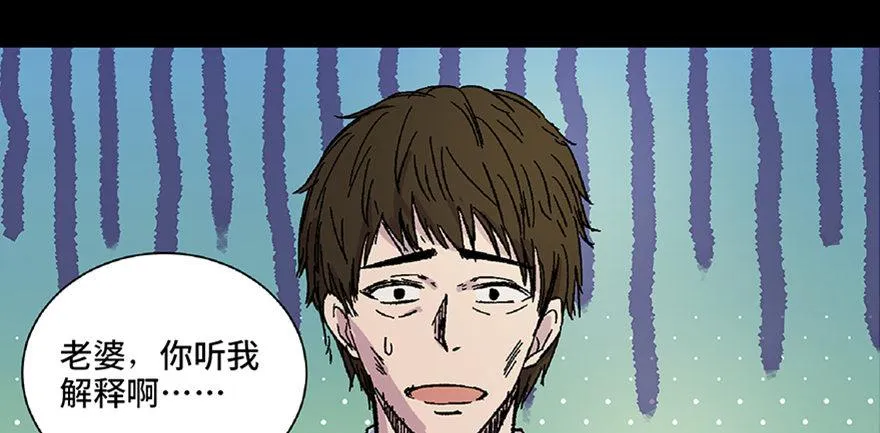 第五十八话·“谋杀案” 第4页
