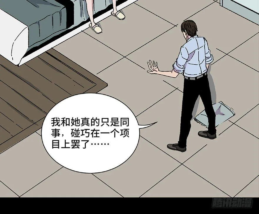 第五十八话·“谋杀案” 第7页