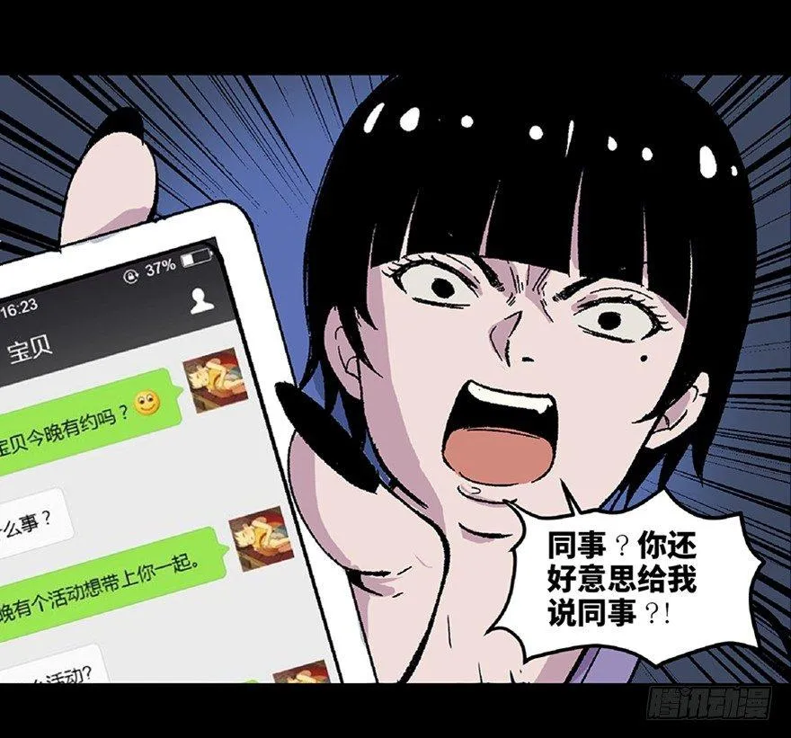 第五十八话·“谋杀案” 第8页