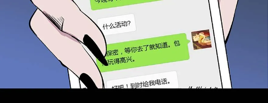 第五十八话·“谋杀案” 第10页