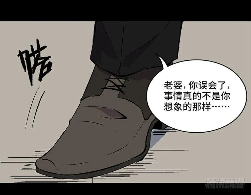 第五十八话·“谋杀案” 第13页