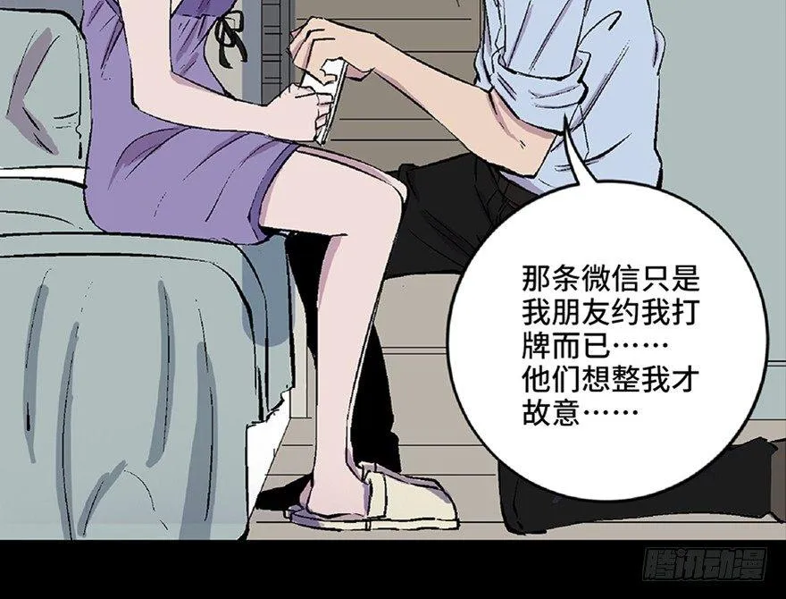 第五十八话·“谋杀案” 第15页