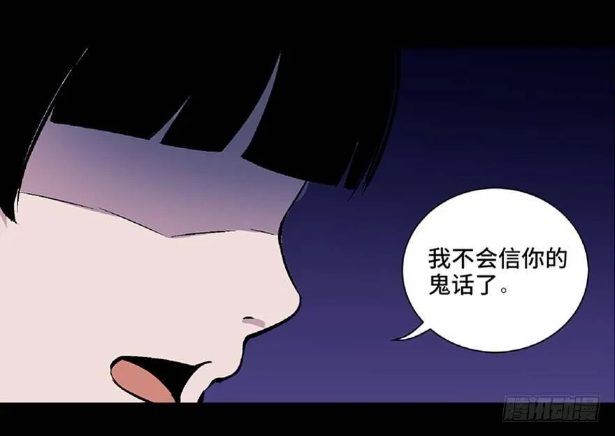 第五十八话·“谋杀案” 第16页