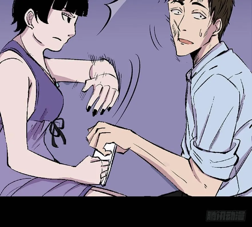 第五十八话·“谋杀案” 第18页