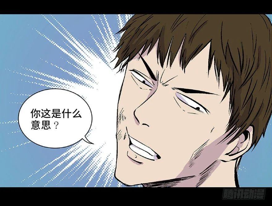 第五十八话·“谋杀案” 第19页