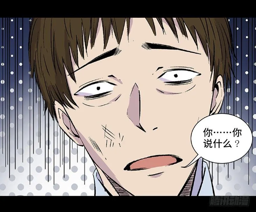 第五十八话·“谋杀案” 第22页