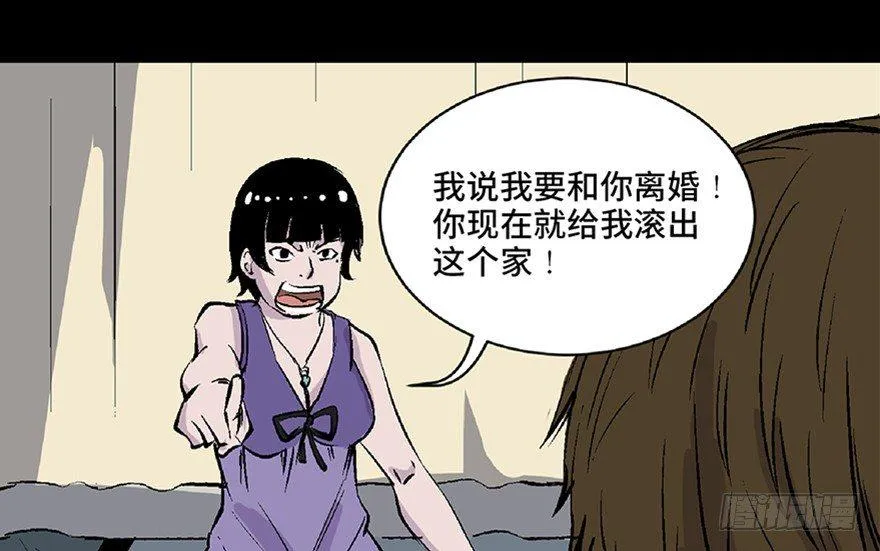 第五十八话·“谋杀案” 第23页